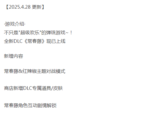 [弹珠SLG/动态/新DLC/PC] 少女妖精弹珠台 官方中文版+DLC [1+300M][百度盘]-第2张图片-萌站