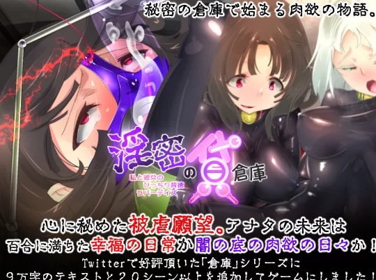  [日式RPG/淫乱/特癖/PC] 淫乱的出租仓库~我和她的背德情人节 [1+700M][百度盘] -第4张图片-萌站