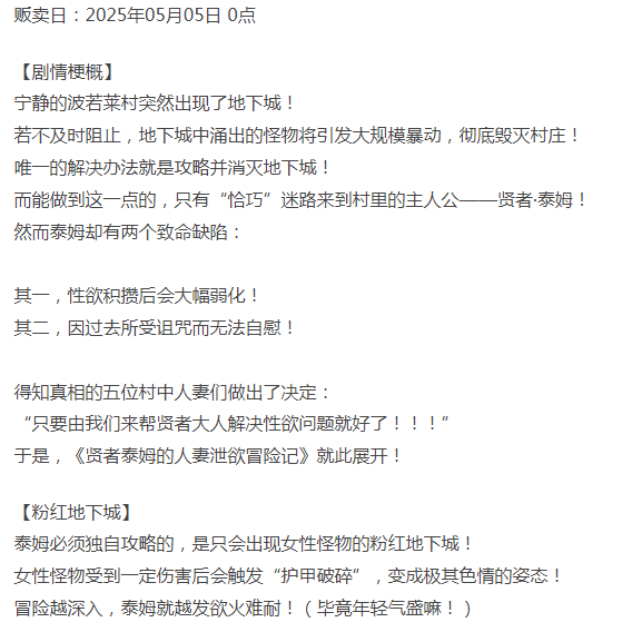  [日式RPG/NTR/新作/PC] 贤者时间的爽快人妻冒险记！AI汉化 [1+1.2G][百度盘]-第4张图片-萌站