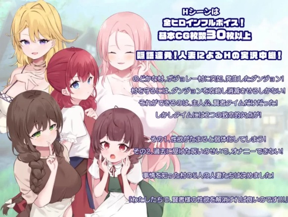  [日式RPG/NTR/新作/PC] 贤者时间的爽快人妻冒险记！AI汉化 [1+1.2G][百度盘]-第3张图片-萌站