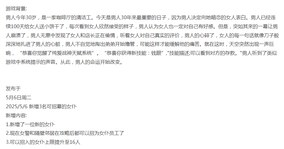[经营/动态/更新/PC] 黑山恋爱咖啡厅 v3.3 官中步兵版 [1+400M] 百度盘-第3张图片-萌站