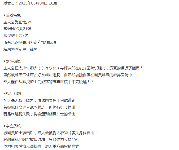 [日式RPG/小马拉大车/新作/PC] 废弃病院的恐怖 v1.01 AI汉化 [1+800M][百度盘] 