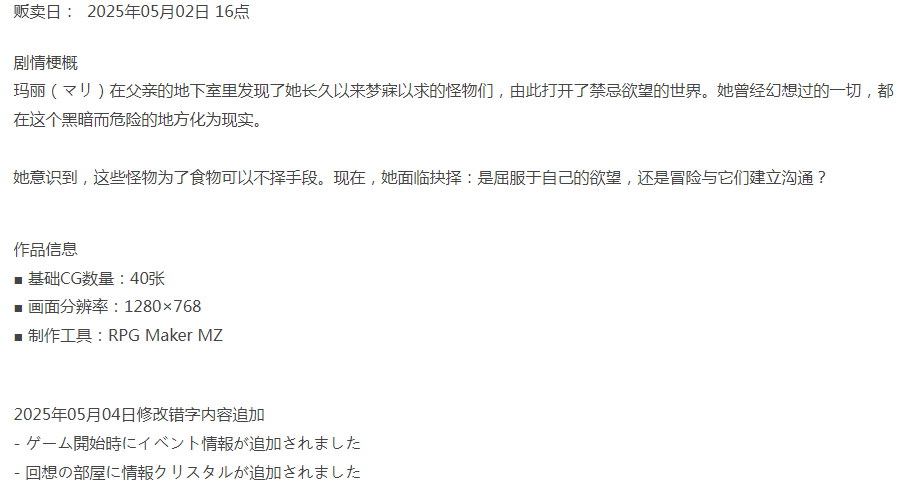 [日式RPG/虫X/更新/PC] 玛丽=之谜 マリ=の謎 ver25.05.04 AI汉化 [1+500M][百度盘] -第3张图片-萌站