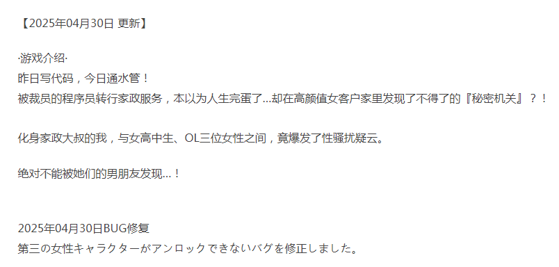 [沙盒SLG/NTR/像素动态/更新/PC] 家政狂想曲 生肉版 [1+100M][百度盘]-第5张图片-萌站