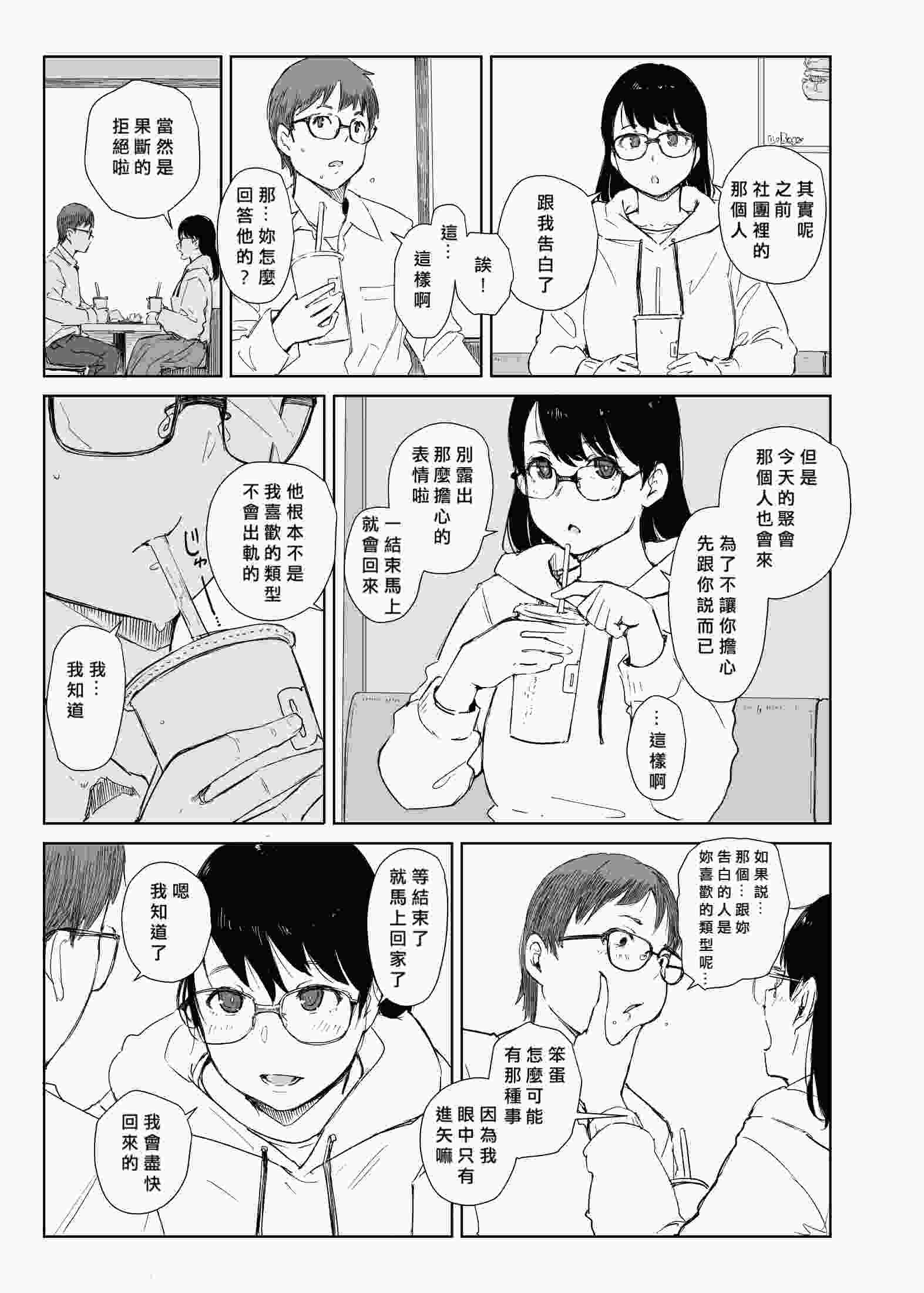 同人漫画五本短篇合集十一