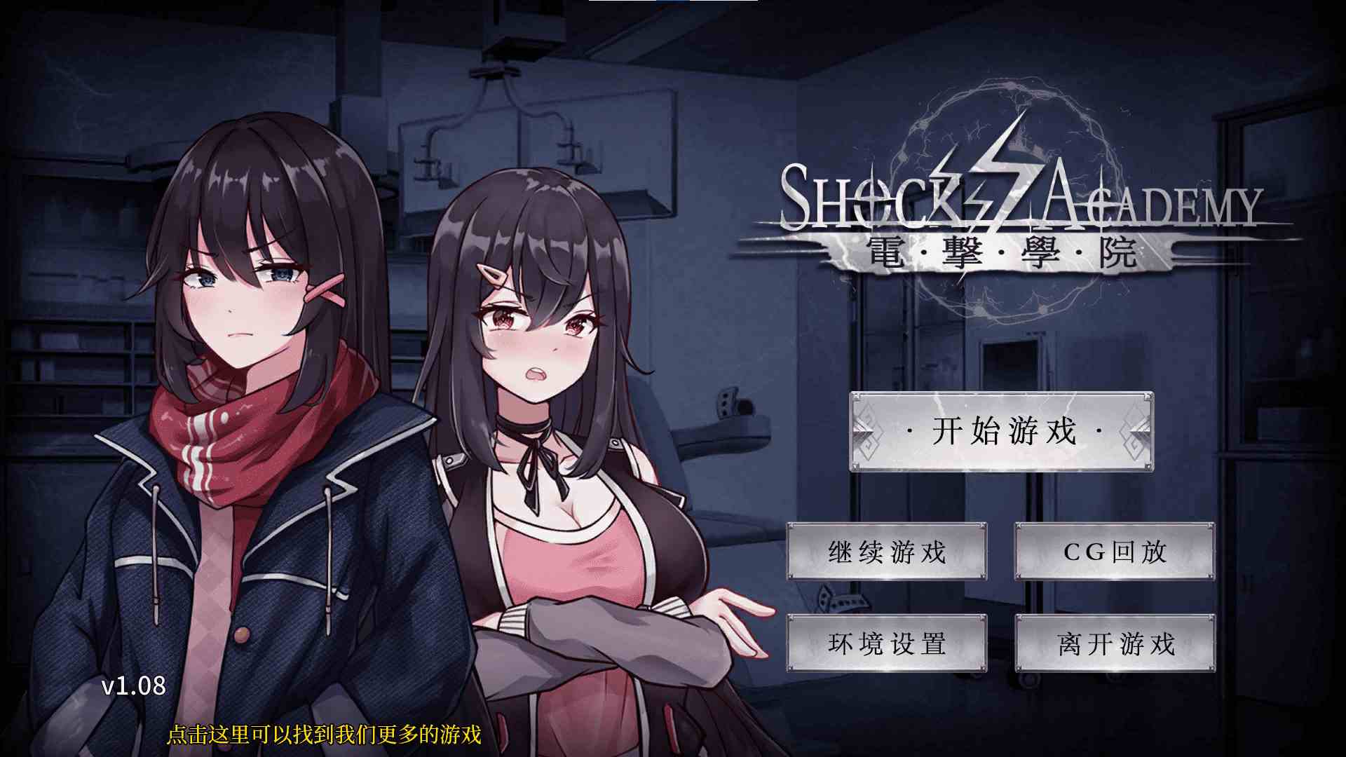 [高傲JK][熟女堕落][电击调教][官中步兵] 電擊學院 Ver1.08 [175M][百度]-第8张图片-萌站