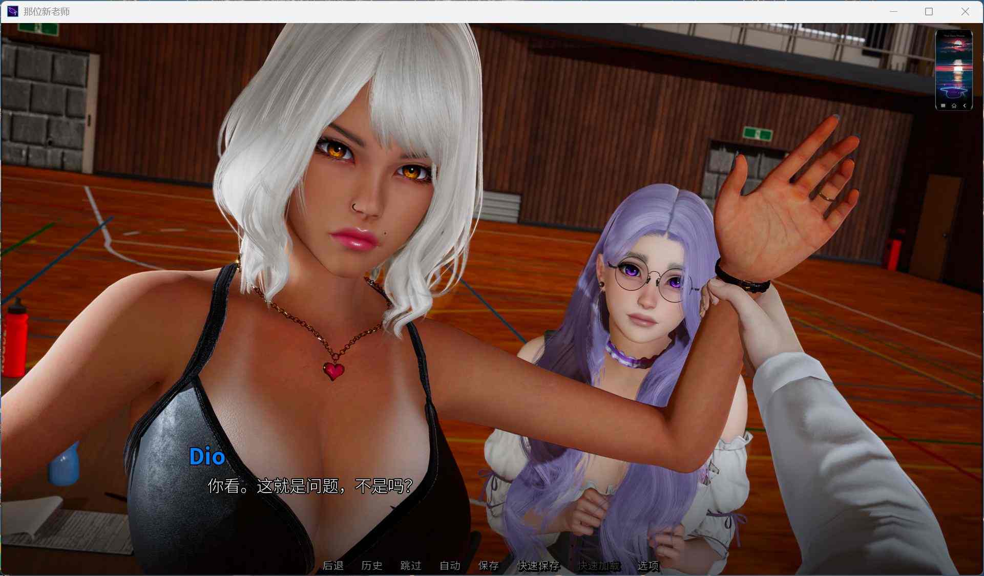 【欧美SLG/中文/动态】那位新老师 That New Teacher v0.7.0【安卓+PC】官方中文版【4.5G】-第2张图片-萌站 【欧美SLG/中文/动态】那位新老师 That New Teacher v0.7.0【安卓+PC】官方中文版【4.5G】-第2张图片-萌站