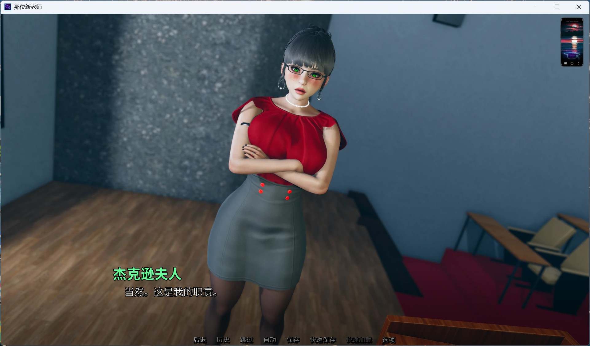 【欧美SLG/中文/动态】那位新老师 That New Teacher v0.7.0【安卓+PC】官方中文版【4.5G】-第6张图片-萌站 【欧美SLG/中文/动态】那位新老师 That New Teacher v0.7.0【安卓+PC】官方中文版【4.5G】-第6张图片-萌站