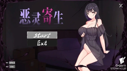 [SLG游戏/汉化] 恶灵寄生  官方中文无修版+自带全回想★全CV【1.3G】