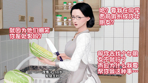 极道老妈01-02+短篇X3-第4张图片-萌站
