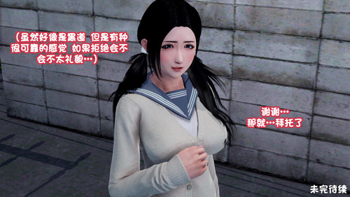 极道老妈01-02+短篇X3-第5张图片-萌站