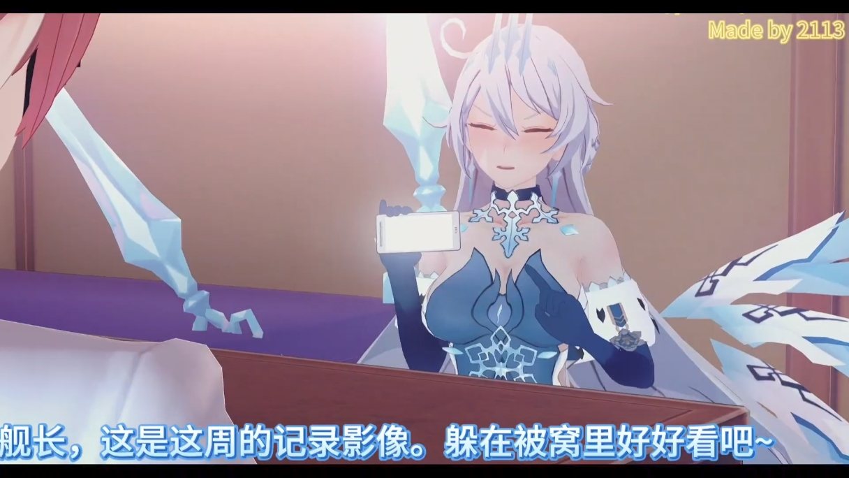 崩坏三 女王 琪亚娜 空之律者 qos-第7张图片-萌站