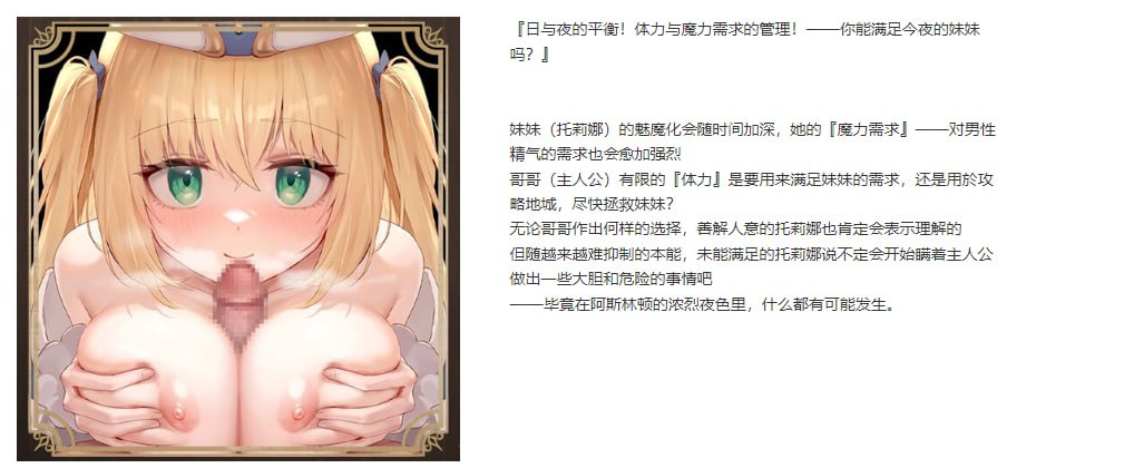 电脑端/爆款RPG/#影色渐染~阿斯林顿的妹神官~ #影に染まりゆく~アスリントの妹神官~ v0.415 官方中文版【2025.5.7 更新】-第7张图片-萌站 电脑端/爆款RPG/#影色渐染~阿斯林顿的妹神官~ #影に染まりゆく~アスリントの妹神官~ v0.415 官方中文版【2025.5.7 更新】-第7张图片-萌站