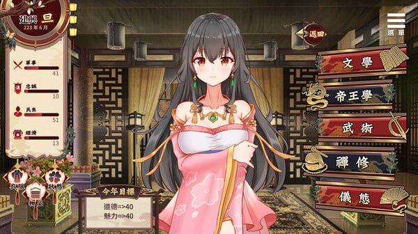 电脑端/[SLG] STEAM官方中文【简+繁】  刘婵养成计划-第6张图片-萌站
