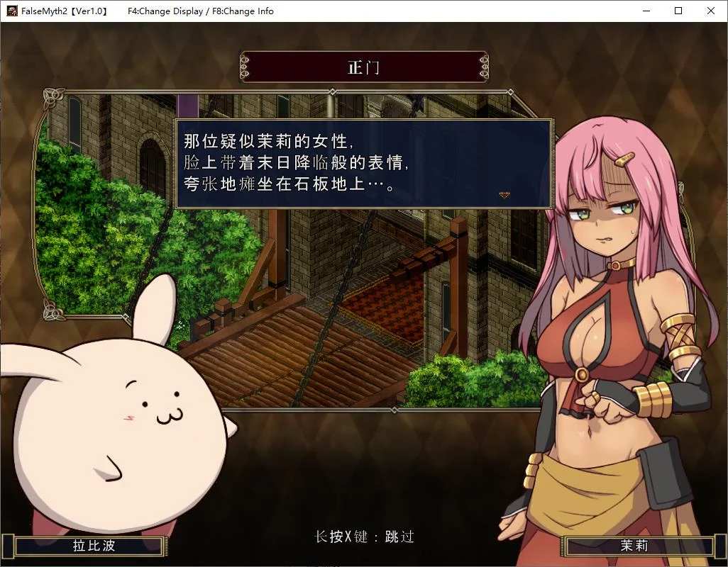 【王道RPG/汉化/动态】谬误2：爱与恨的利己主义 机翻汉化版【新作/560MB+1.7G】