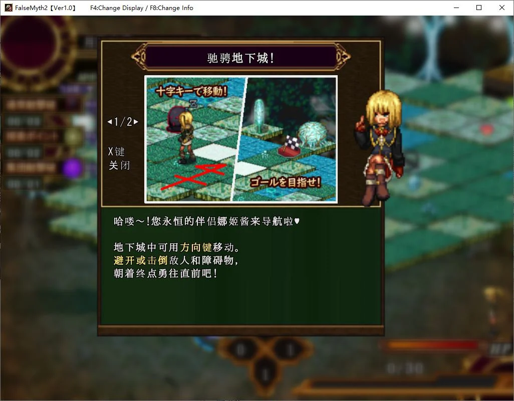 【王道RPG/汉化/动态】谬误2:爱与恨的利己主义 机翻汉化版【新作/560MB+1.7G】-第2张图片-萌站 【王道RPG/汉化/动态】谬误2:爱与恨的利己主义 机翻汉化版【新作/560MB+1.7G】-第2张图片-萌站