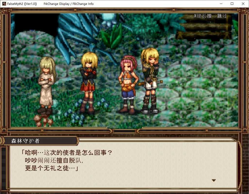 【王道RPG/汉化/动态】谬误2:爱与恨的利己主义 机翻汉化版【新作/560MB+1.7G】-第3张图片-萌站 【王道RPG/汉化/动态】谬误2:爱与恨的利己主义 机翻汉化版【新作/560MB+1.7G】-第3张图片-萌站