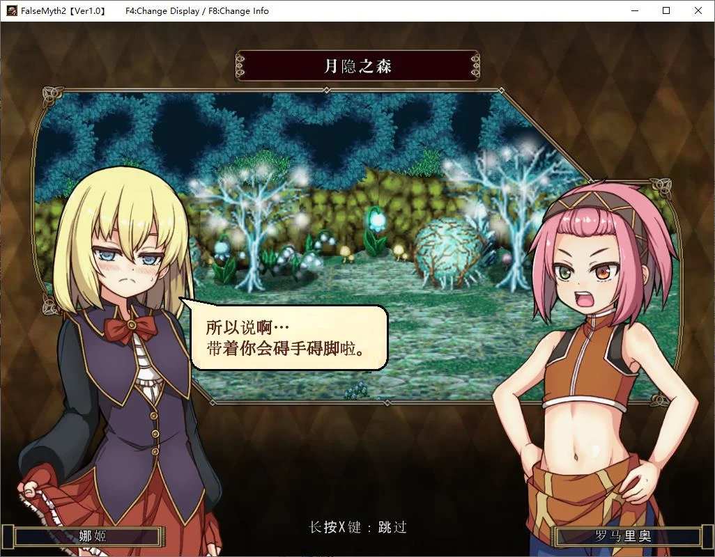【王道RPG/汉化/动态】谬误2:爱与恨的利己主义 机翻汉化版【新作/560MB+1.7G】-第6张图片-萌站 【王道RPG/汉化/动态】谬误2:爱与恨的利己主义 机翻汉化版【新作/560MB+1.7G】-第6张图片-萌站