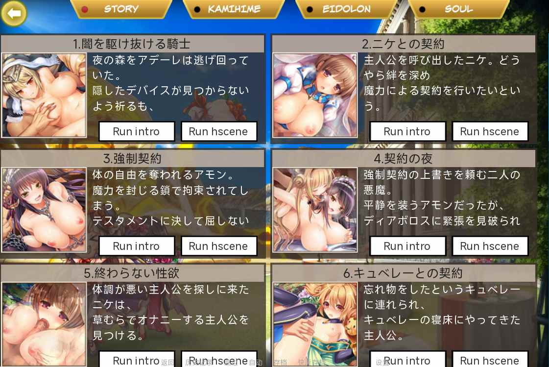 【PC神作/绅游破解/大型SLG/动态/无码/26GB】神姬计划 2025离线魔改版【精翻汉化】【原名：神姬project】-第3张图片-萌站