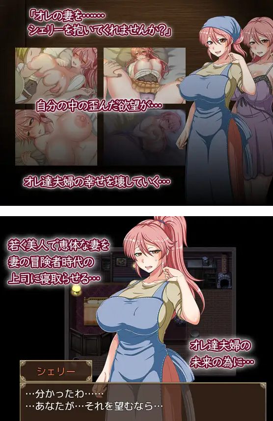 【PC/RPG/NTR/人妻/巨乳】扭曲的欲望 出轨的妻子雪莉【附带存档】【共941M】【精翻汉化】【原名：歪んだ欲望 寝取らせ妻シェリー】