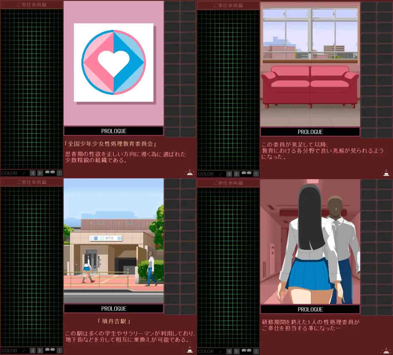 【PC/SLG/像素/动态/无汉化】JK性处理委员【共2.2GB】【原名：ぱっつんJK性処理委員 -ご奉仕車両編-】-第8张图片-萌站