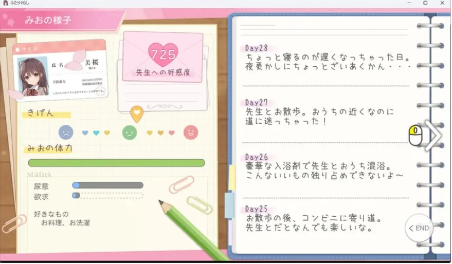 【触摸养成SLG/AI汉化/动态CG】两人生活 ふたりぐらし v1.15 AI汉化版 【3.8G/更新】-第4张图片-萌站