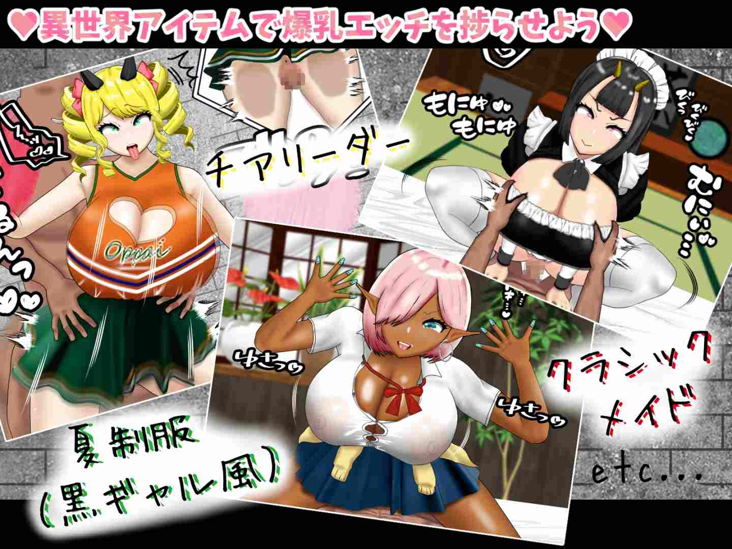  寝取（粘腻）半藏的爆乳NTR 寝取(ネットリ)半蔵の爆乳NTR V2.0 -第2张图片-萌站