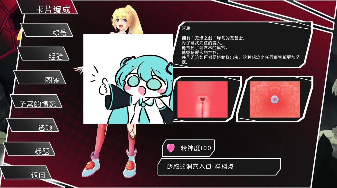 #圣骑士阿恩与魔孕咒印～Another No Tears～  #聖騎士アルネと魔孕の呪印～Another No Tears～ v1.0.10 官方AI汉化版·-第7张图片-萌站