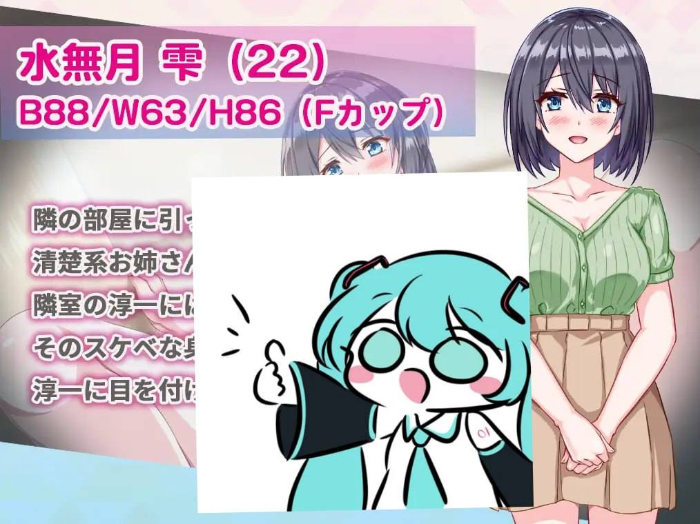#隔壁的水无月小姐～公寓入侵偷拍SLG～  #となりの水無月さん～マンション侵入盗撮SLG～  v1.2 AI汉化版-第2张图片-萌站