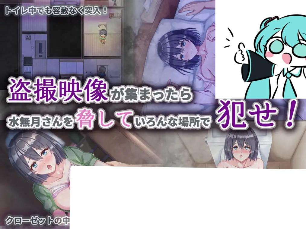 #隔壁的水无月小姐～公寓入侵偷拍SLG～  #となりの水無月さん～マンション侵入盗撮SLG～  v1.2 AI汉化版-第3张图片-萌站