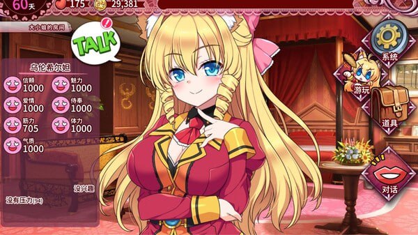 #兽耳☆训练 ～狂暴兽耳大小姐的养成～ 官方中文版-第3张图片-萌站
