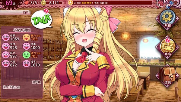 #兽耳☆训练 ～狂暴兽耳大小姐的养成～ 官方中文版-第4张图片-萌站