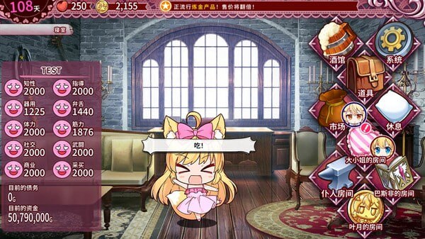 #兽耳☆训练 ～狂暴兽耳大小姐的养成～ 官方中文版-第6张图片-萌站