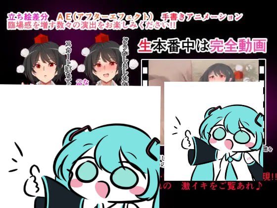 #時姦停止幻想郷 AI汉化版