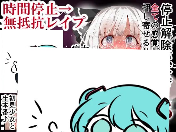 #時姦停止幻想郷 AI汉化版-第2张图片-萌站
