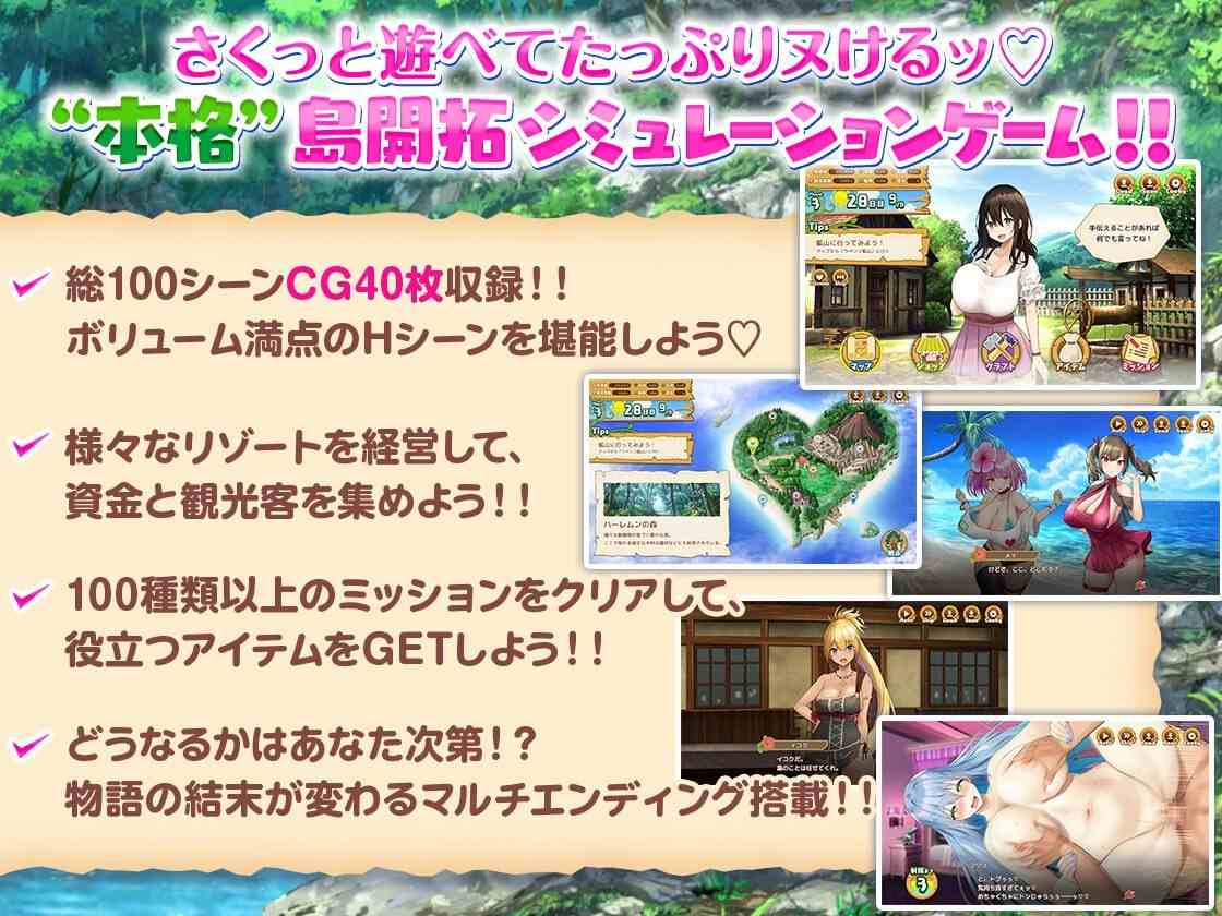 【SLG】ハーレム島へようこそ! v1.10 CHATGPT机翻版  #ハーレム島へようこそ!