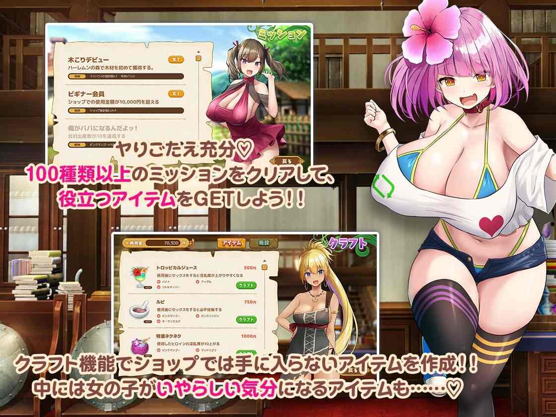 【SLG】ハーレム島へようこそ! v1.10 CHATGPT机翻版  #ハーレム島へようこそ!-第3张图片-萌站