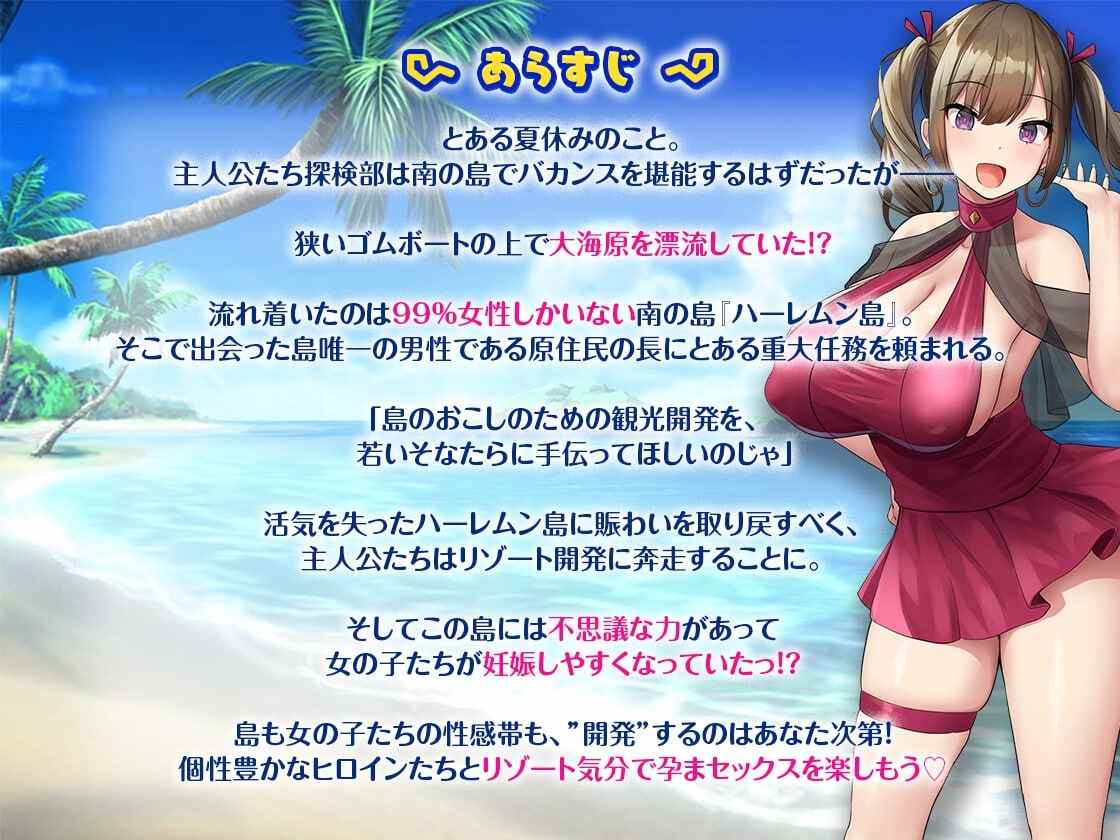 【SLG】ハーレム島へようこそ! v1.10 CHATGPT机翻版  #ハーレム島へようこそ!-第4张图片-萌站