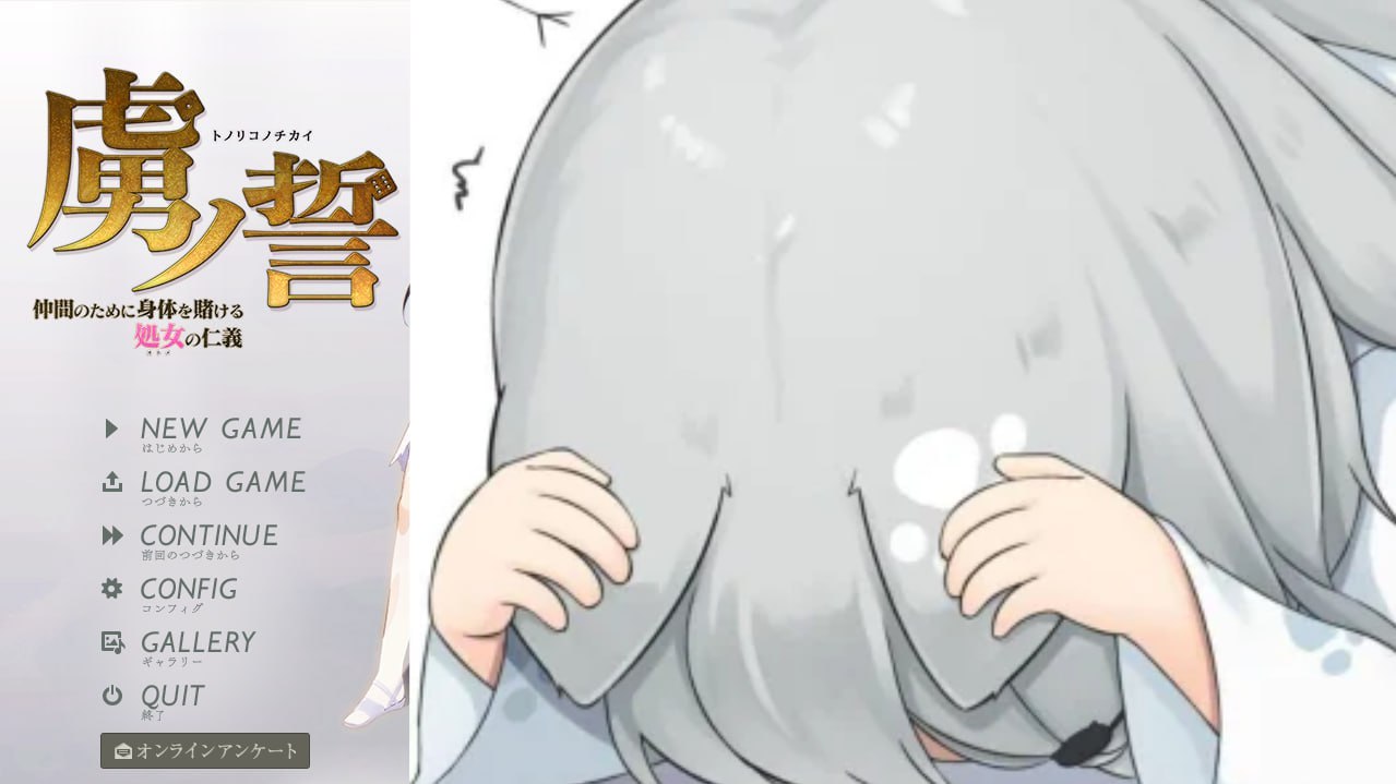 虏之誓 ～为了朋友赌上自己身体贞洁的处女 特典+全CG【ADV/GPT汉翻】【PC】  #虏之誓 ～为了朋友赌上自己身体贞洁的处女-第3张图片-萌站