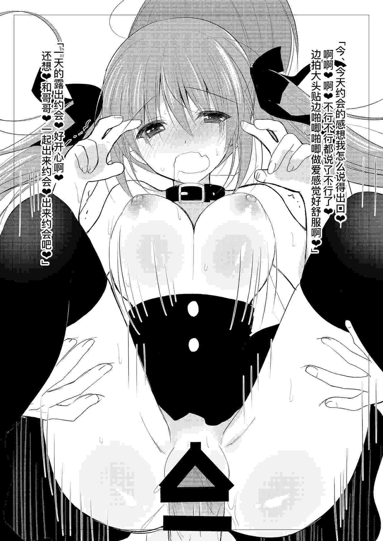 (C99) [NANACAN (ななかまい)] 妹調教日記再録集｜妹调教日记再录集 [DL版] （精翻汉化）-第5张图片-萌站