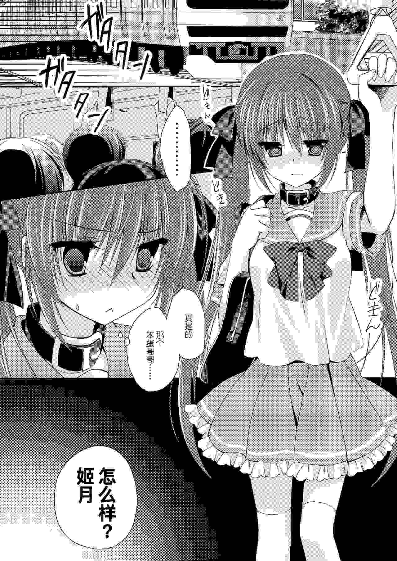 (C99) [NANACAN (ななかまい)] 妹調教日記再録集｜妹调教日记再录集 [DL版] （精翻汉化）-第4张图片-萌站