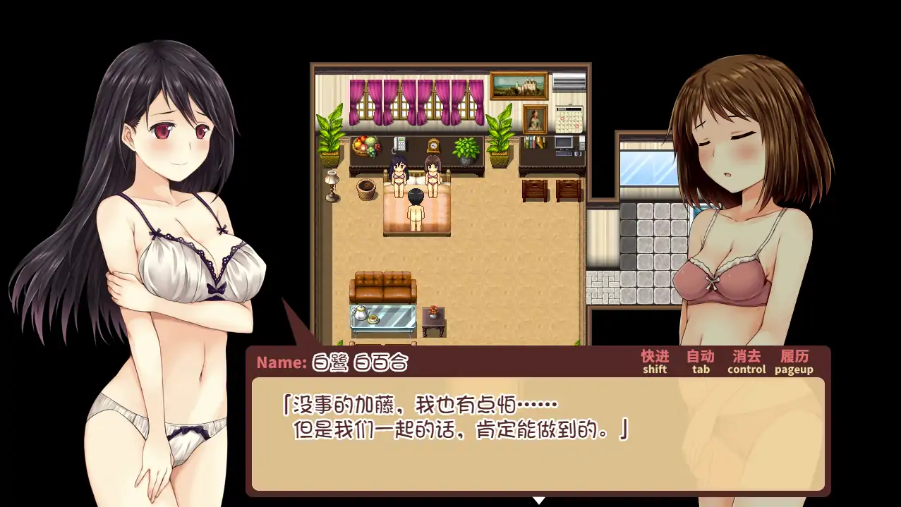 [RPG/汉化] 少女异闻录：白鹭白百合的华丽日常 白鷺白百合の華麗なる日々~V1.01 汉化版电脑 [1.2G]-第2张图片-萌站