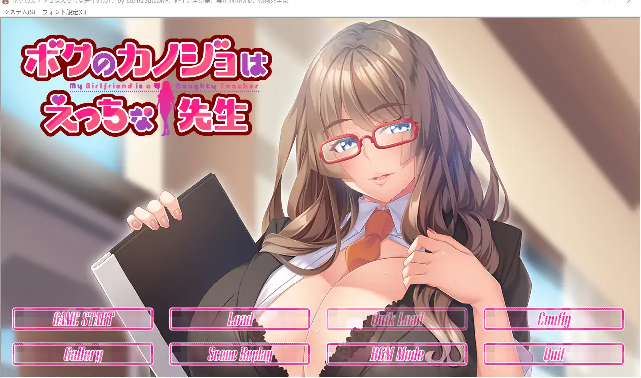  [ADV/汉化] 我的烦恼是暗恋的老师 ボクのカノジョはえっちな先生云翻汉化步兵版 [800M]