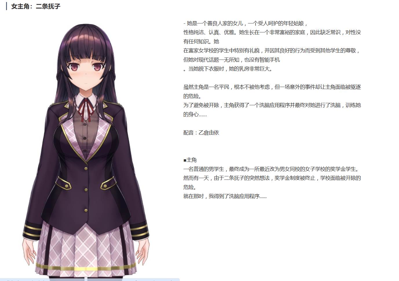 催眠APP～清纯大小姐的堕落调教模拟～（赞助体验版v250507） PC SLG 官中 触摸/抚摸 淫语 大量汁/液 动画 教育 暗示 精神支配   洗脳アプリで清楚なお嬢様をドスケベ調教するシミュレーション