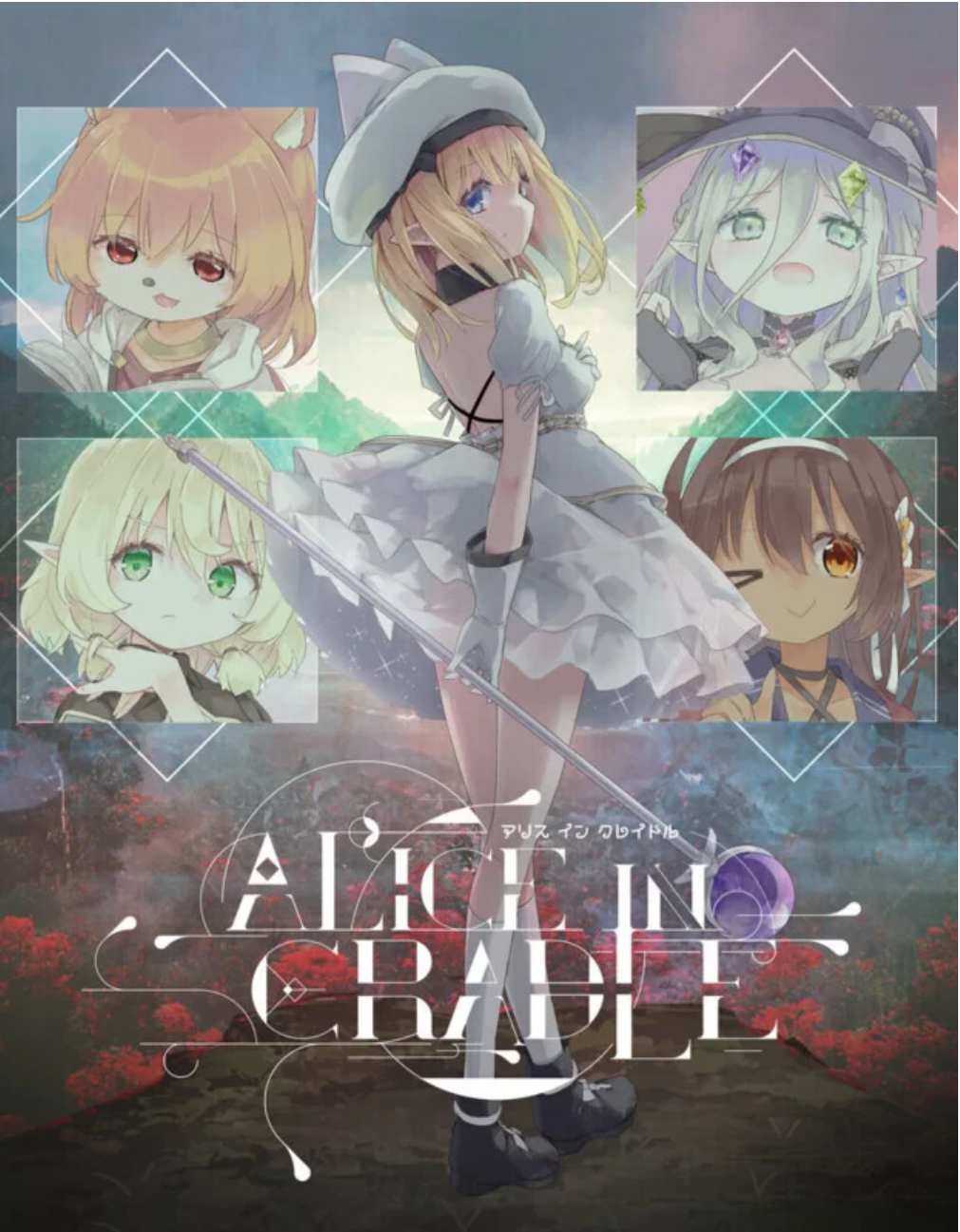 [ACT动作] pc 爱丽丝的摇篮 Alice in Cradle v0.27h 官中版-第2张图片-萌站