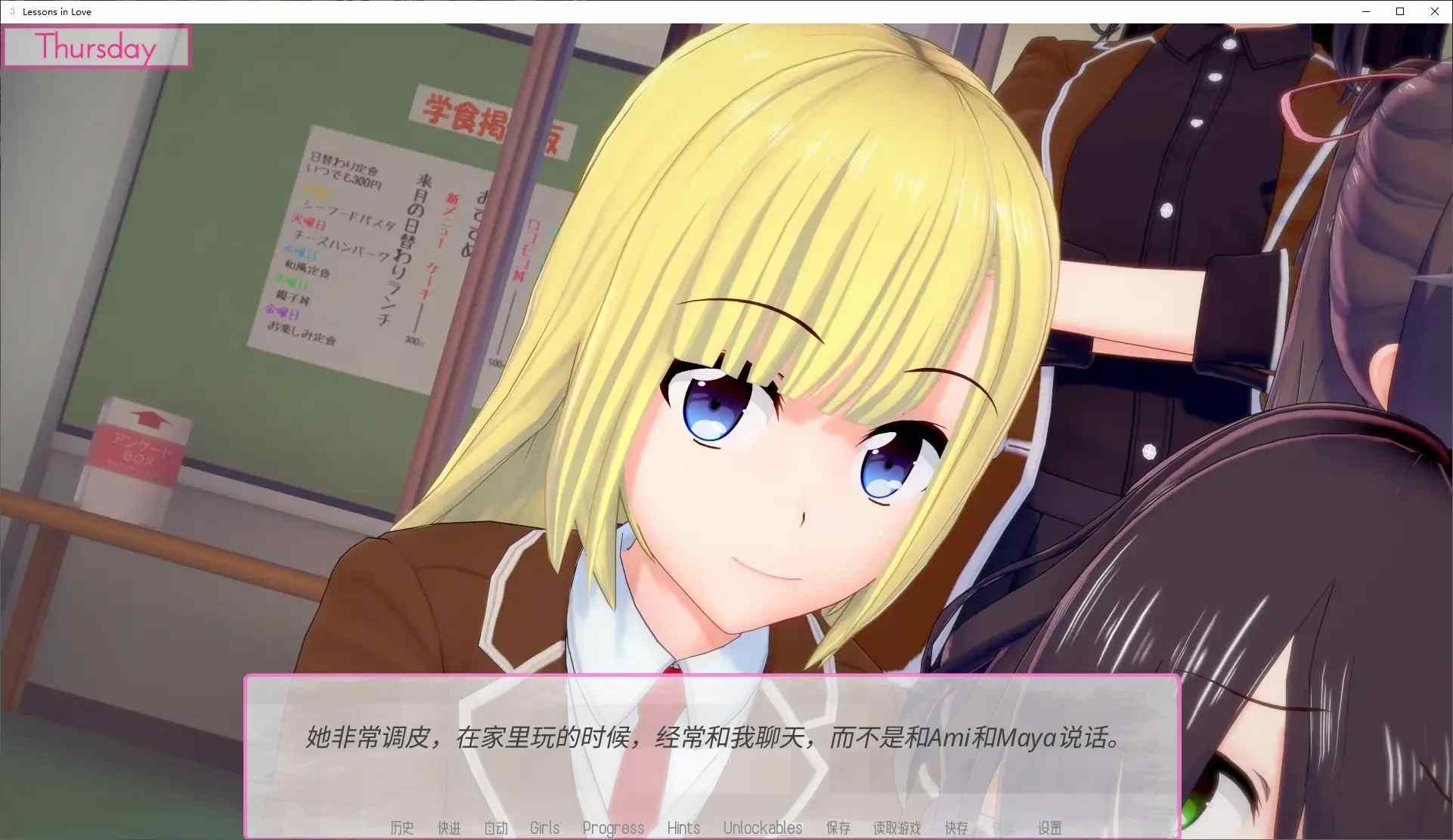 【欧美SLG/汉化/动态】恋爱课程 Lessons in Love v0.39 PC+安卓 精翻汉化版【更新/5.1G】-第3张图片-萌站