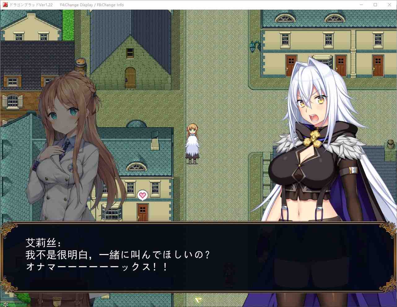 【日式RPG/汉化】龙血 – 以龙的诅咒与精液向神复仇的角色扮演游戏 v1.22 机翻版【更新/6.7G】-第2张图片-萌站