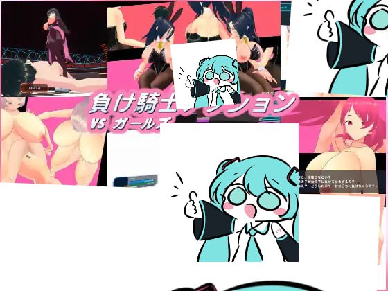 PC/SLG/#負け騎士アクション VSガールズ 汉化版【2025年05月06日0点 发售】