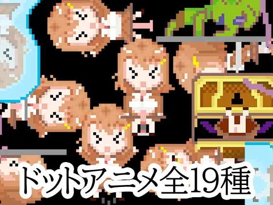 【PC/新作/RPG/拘束/异种奸】优妮酱的挑战！色气陷阱迷宫【共474M】【官方中文】【原名：ユニーちゃんが挑戦！エロトラップダンジョン】【2025年04月15日 发售】-第2张图片-萌站