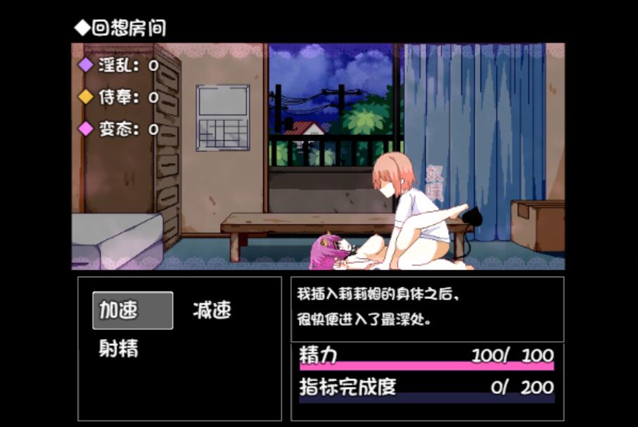 [像素互动SLG/中文/动态] 与魅魔莉莉姆的同居生活 官方中文步兵版+存档-第2张图片-萌站